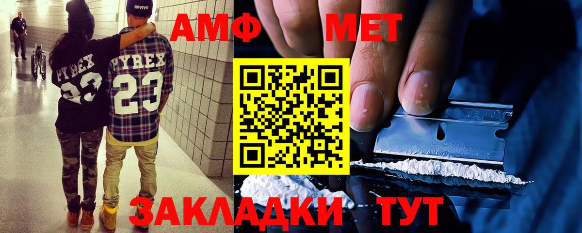 АМФЕТАМИН Premium Калуга