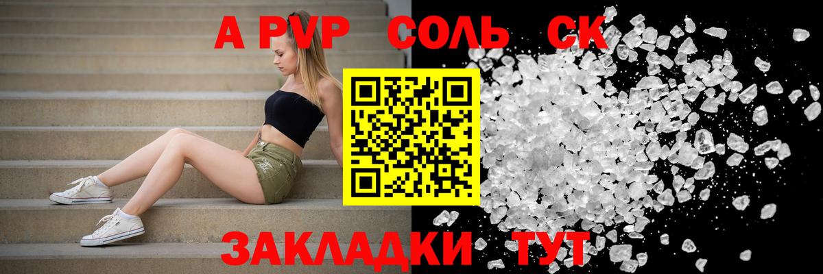 Alfa_PVP мука  Вход с VPN  Alpha PVP СК  Калуга 