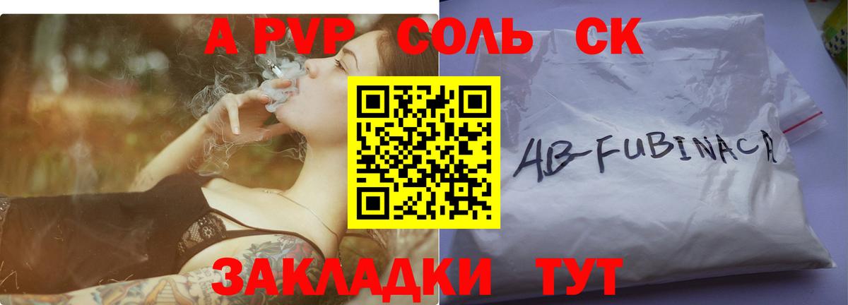 A-PVP СК Калуга