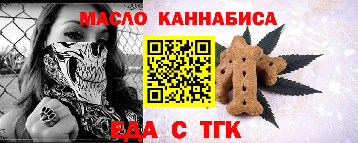 Еда ТГК марихуана Калуга