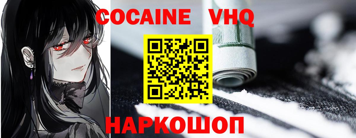КОКАИН 98%  Кокаин Columbia  Калуга  Вход с VPN 
