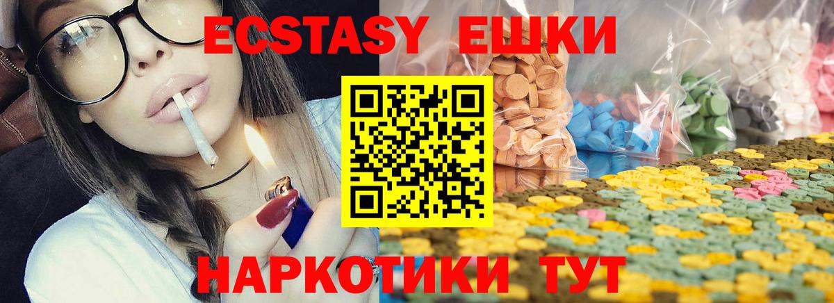 Калуга  Экстази mix  Вход с VPN  Ecstasy  Ecstasy ешки 