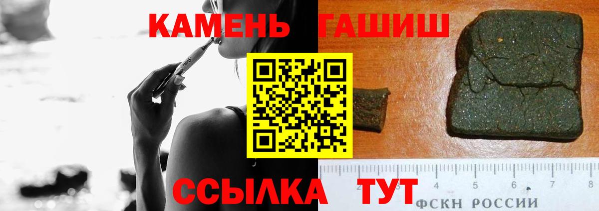 ГАШИШ ice o lator  ГАШ VHQ  Гашиш  Вход с VPN  Калуга 