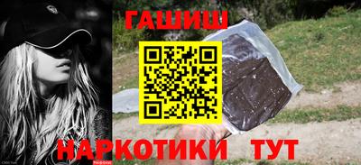 синтетический гашиш Котовск