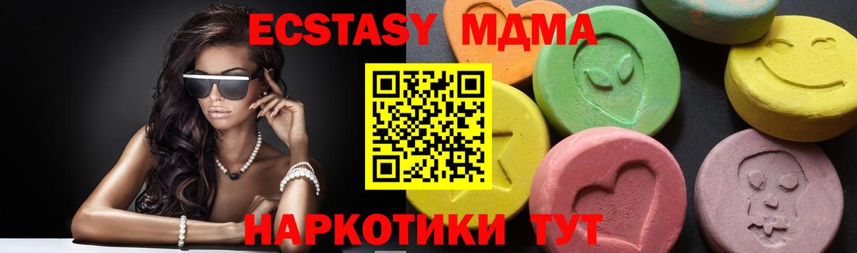 МДМА crystal  МДМА  Вход с VPN  Калуга  МДМА Molly 