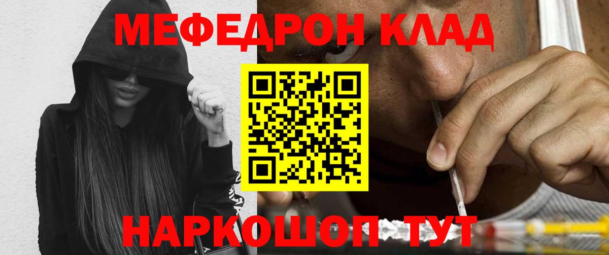 МЯУ-МЯУ  МЯУ-МЯУ  Вход с VPN  Калуга  Мефедрон 4 MMC  где купить наркоту  МЕФ VHQ 