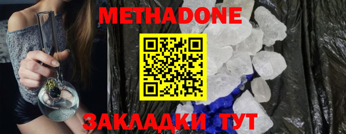 Калуга  МЕТАДОН methadone  Вход с VPN  Метадон мёд 
