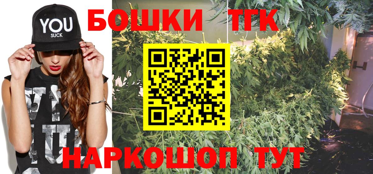 Канабис THC 21%  Конопля гибрид  Калуга  Вход с VPN  Бошки Шишки сатива  Бошки марихуана Bruce Banner 